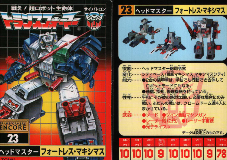 Encore fortress sales maximus